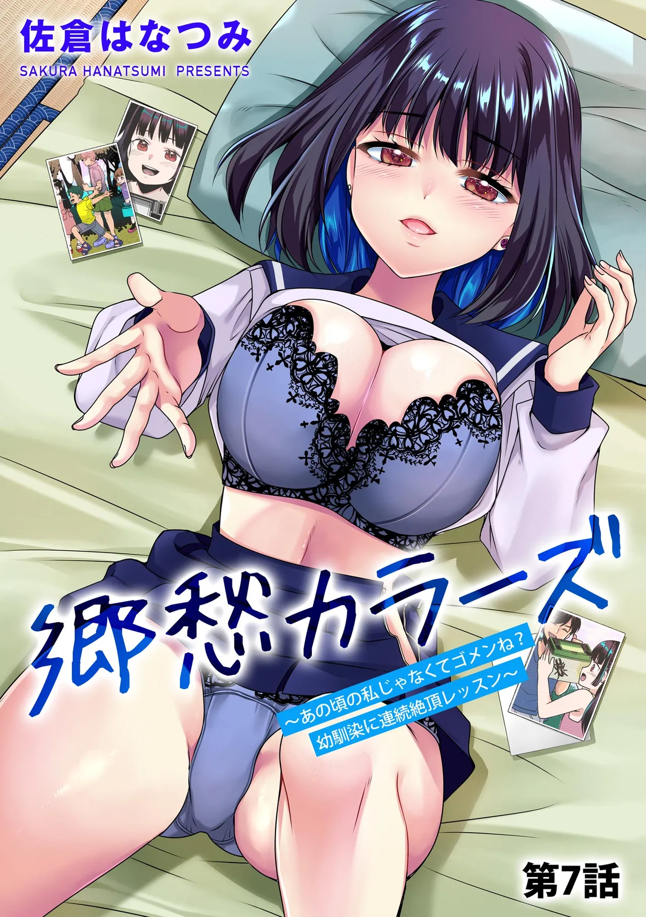 Cyberia Plus Vol. 45 - Page 161