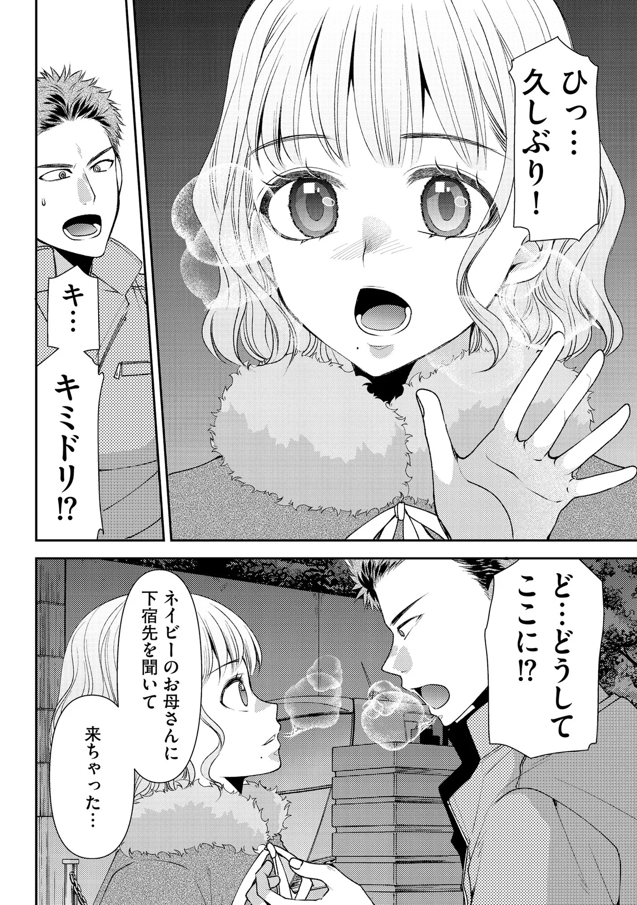 Cyberia Plus Vol. 45 - Page 164
