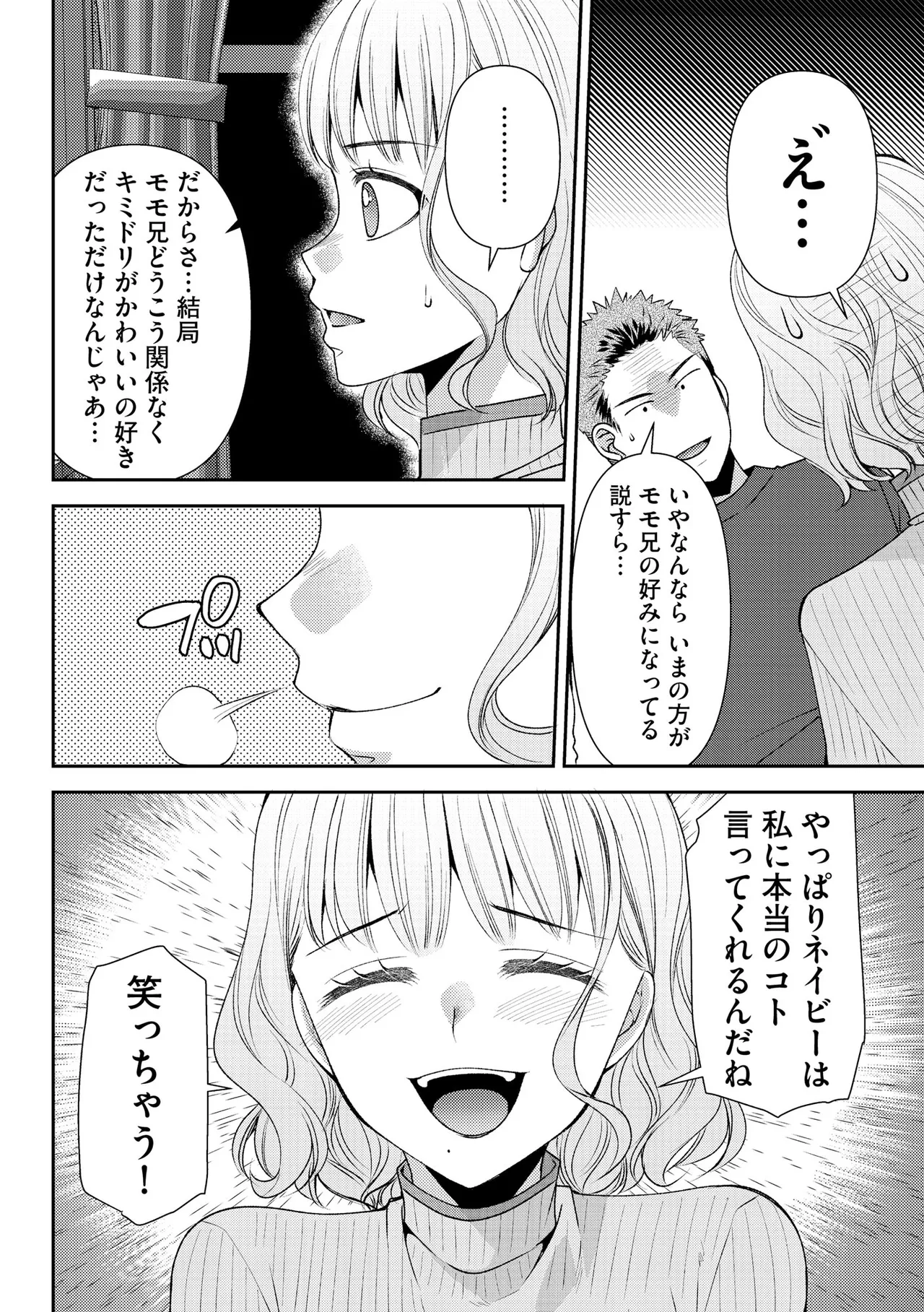 Cyberia Plus Vol. 45 - Page 168