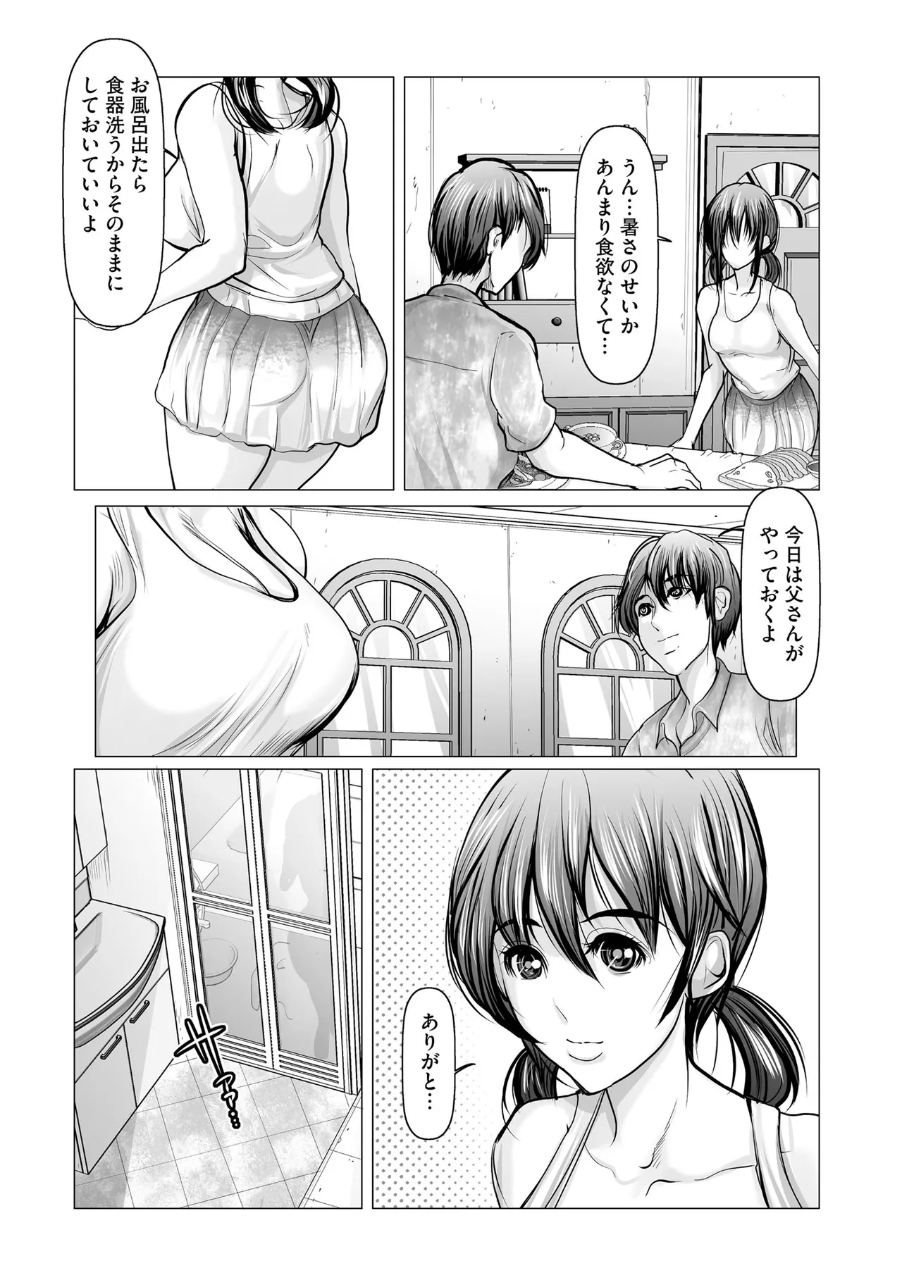Cyberia Plus Vol. 45 - Page 198