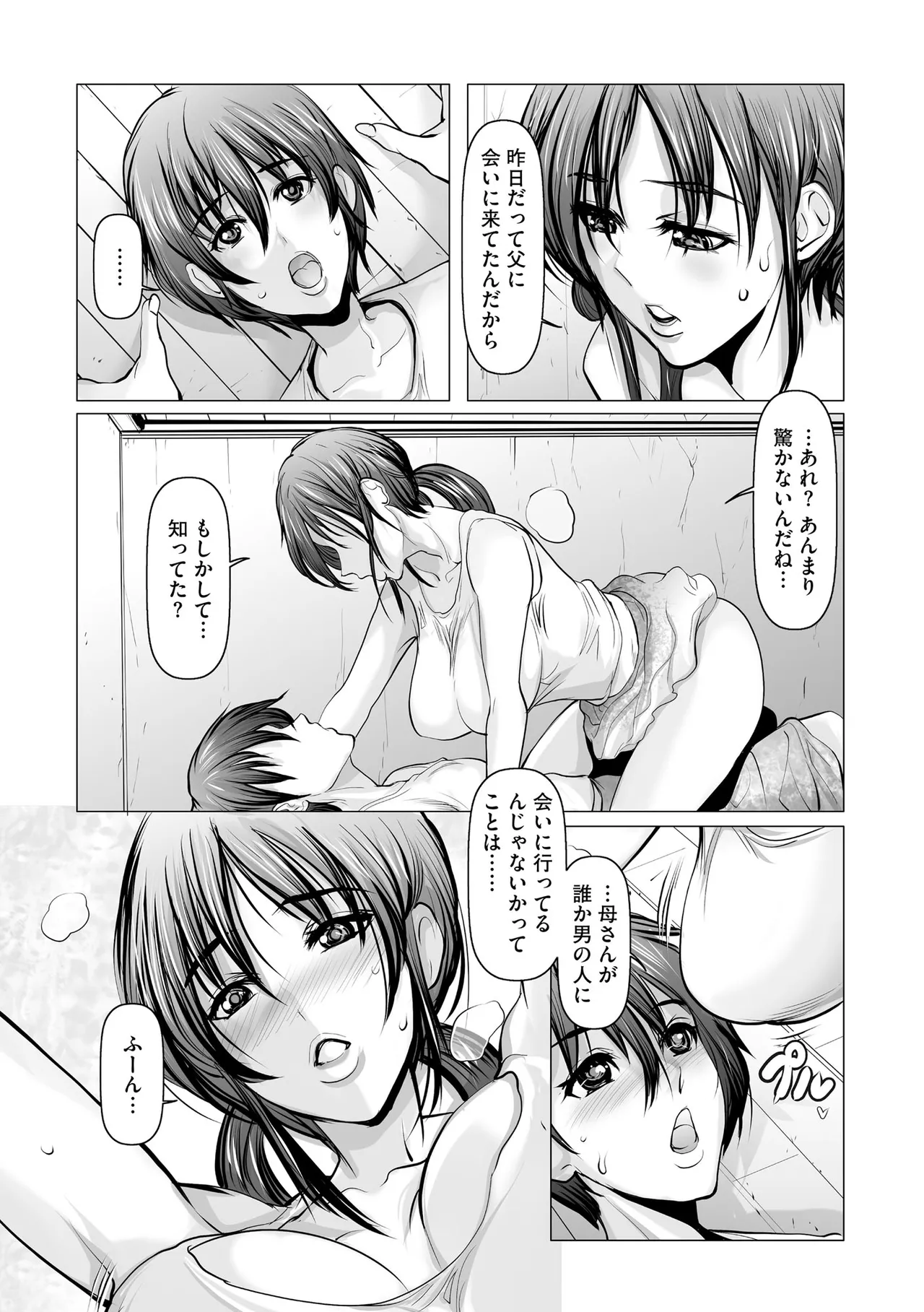 Cyberia Plus Vol. 45 - Page 201