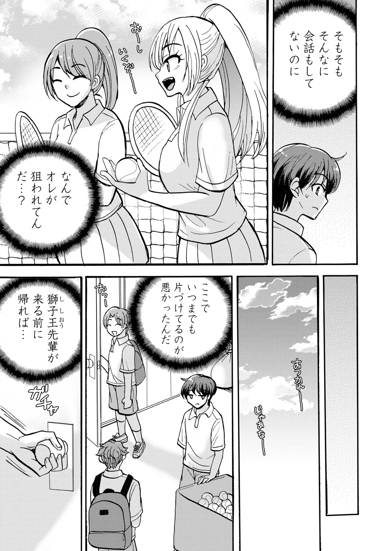 Cyberia Plus Vol. 45 - Page 39
