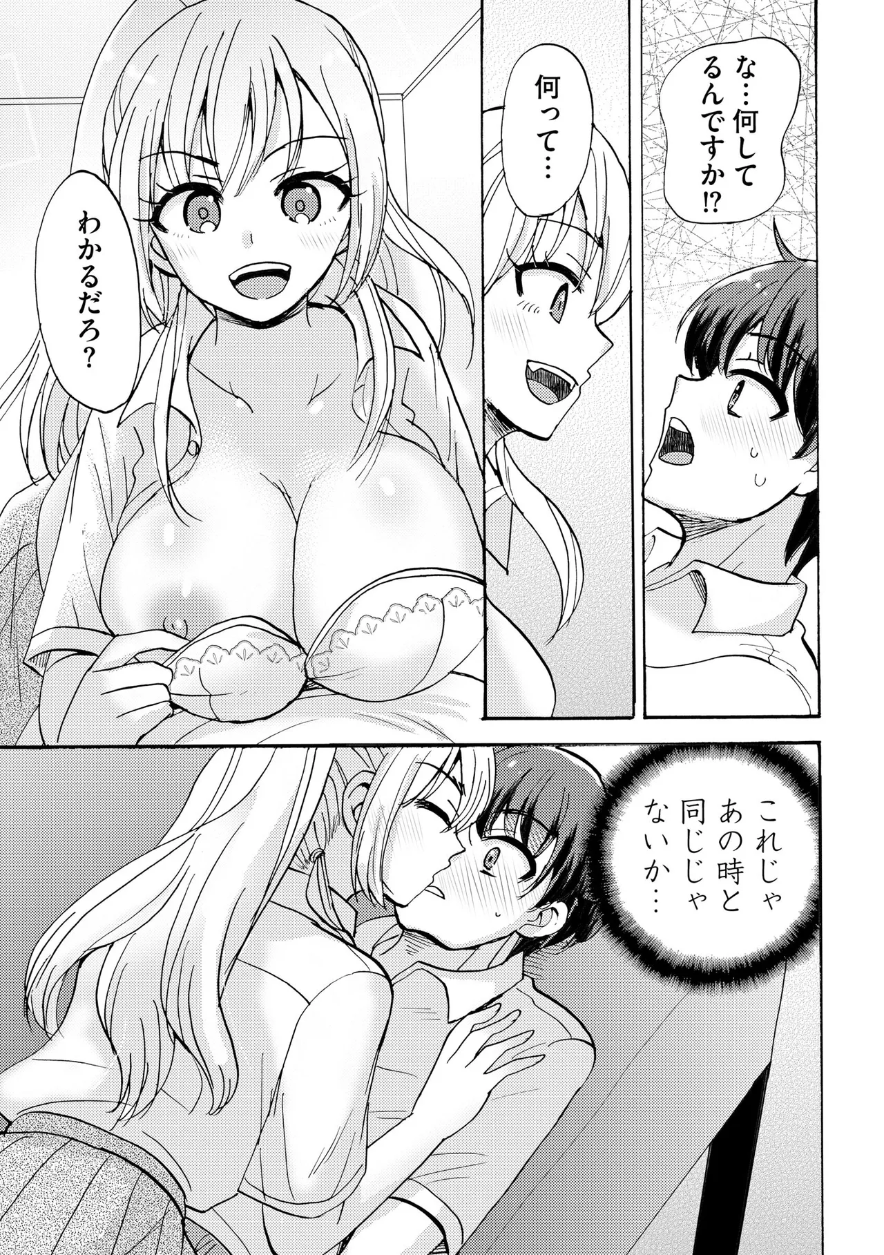Cyberia Plus Vol. 45 - Page 43
