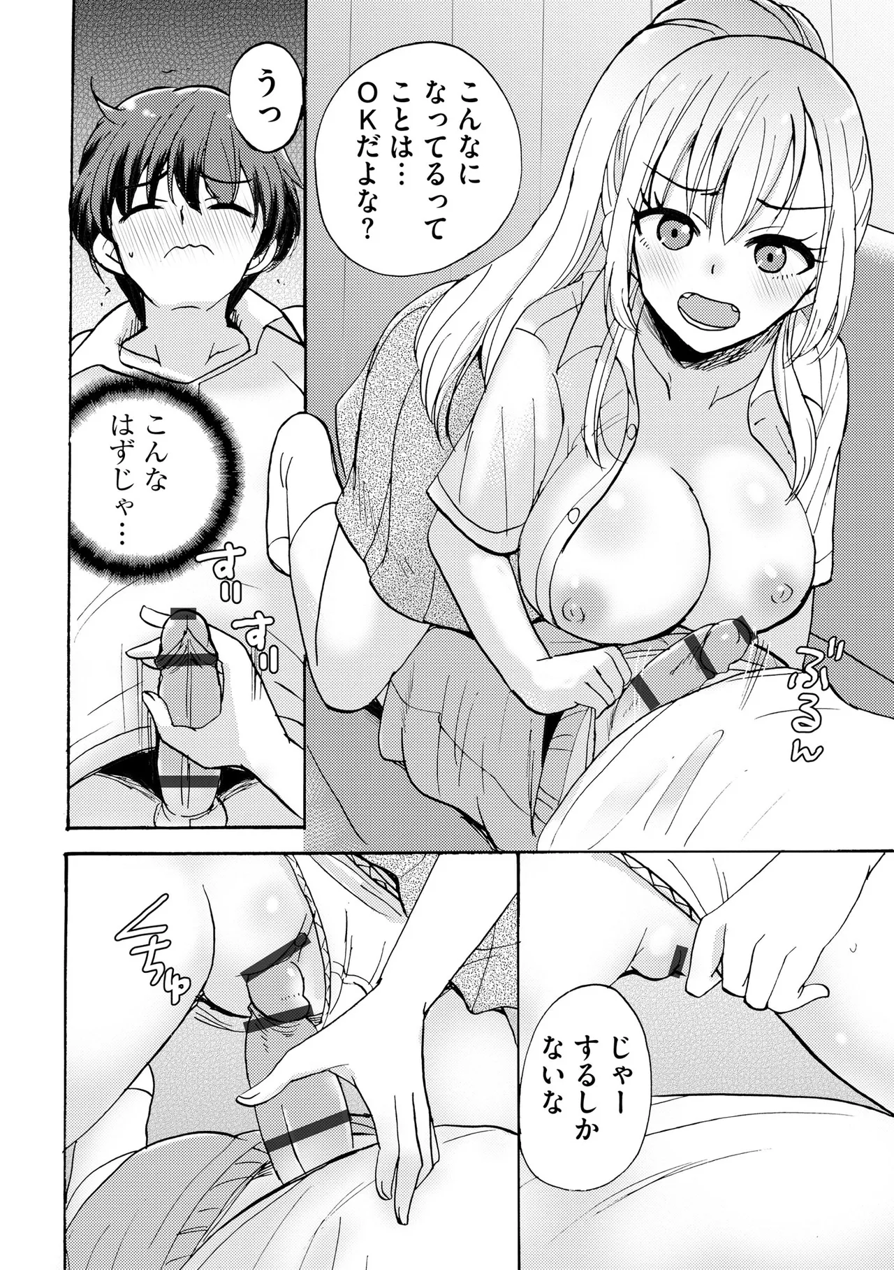 Cyberia Plus Vol. 45 - Page 46