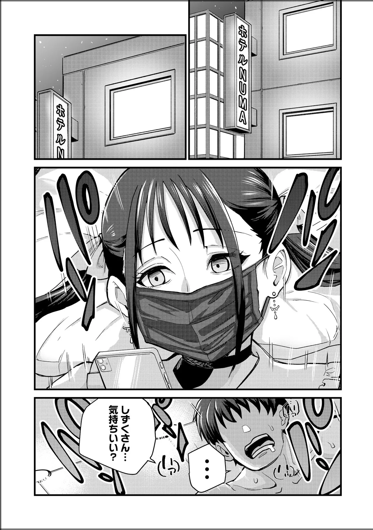 Cyberia Plus Vol. 45 - Page 7