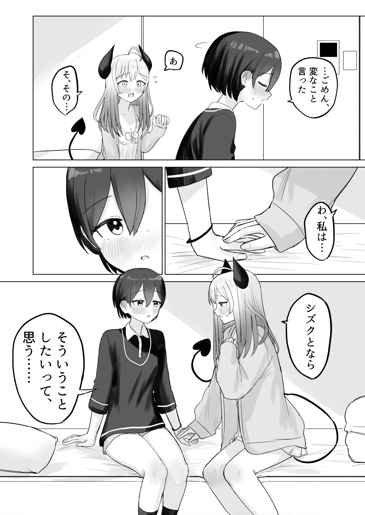 Shikiyoku Kaihou Succubus-chan - Page 10