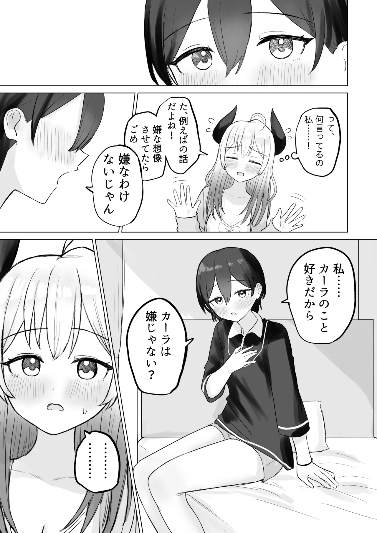Page 11 of Shikiyoku Kaihou Succubus-chan
