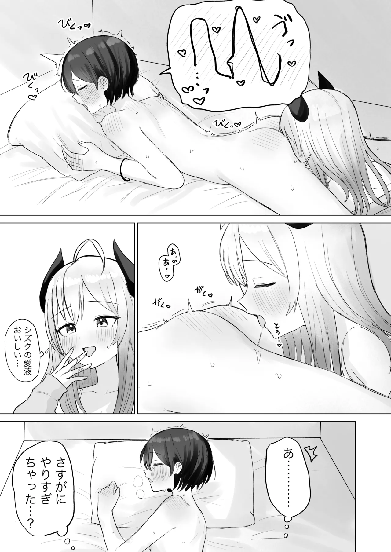 Page 27 of Shikiyoku Kaihou Succubus-chan