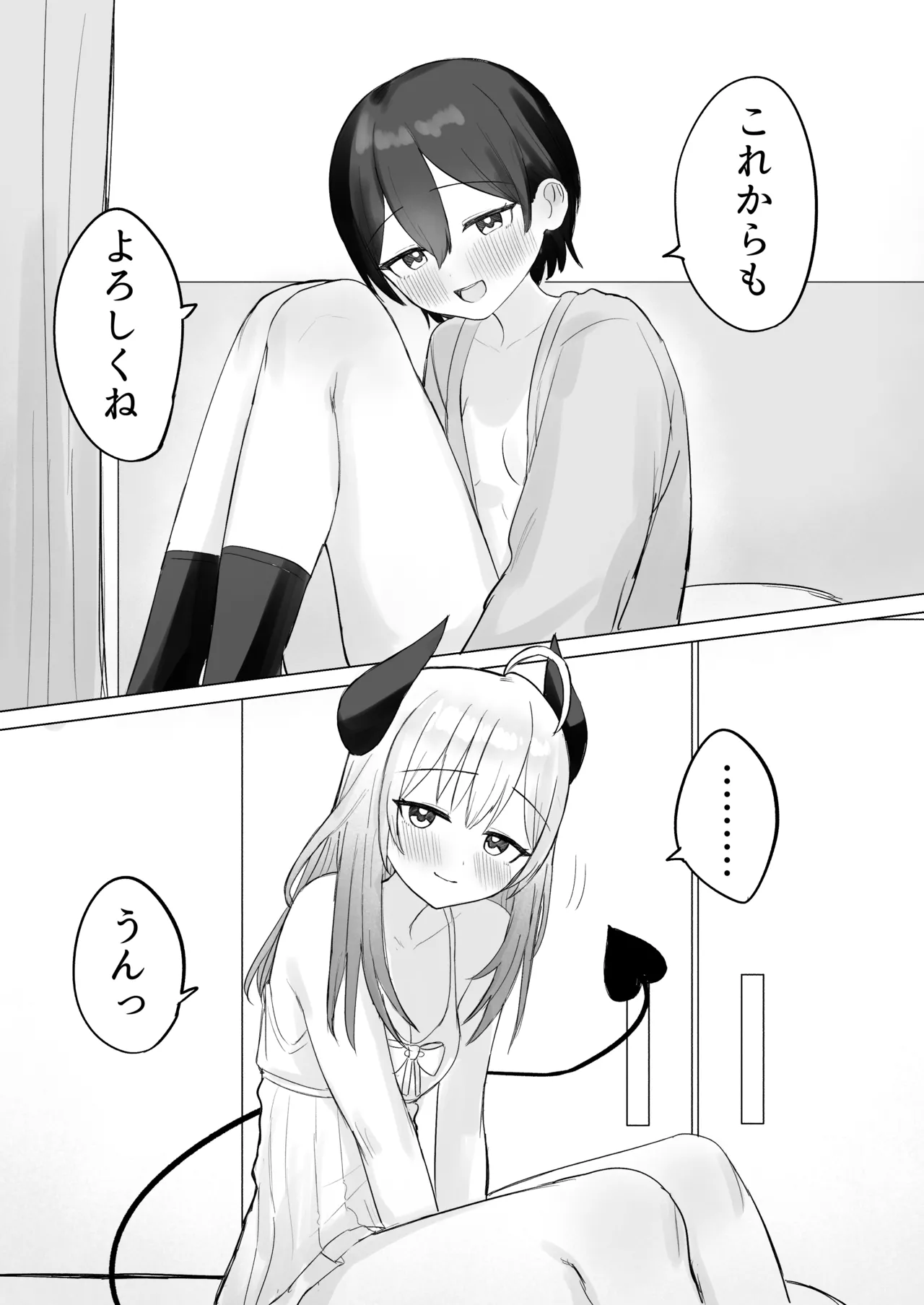 Page 42 of Shikiyoku Kaihou Succubus-chan