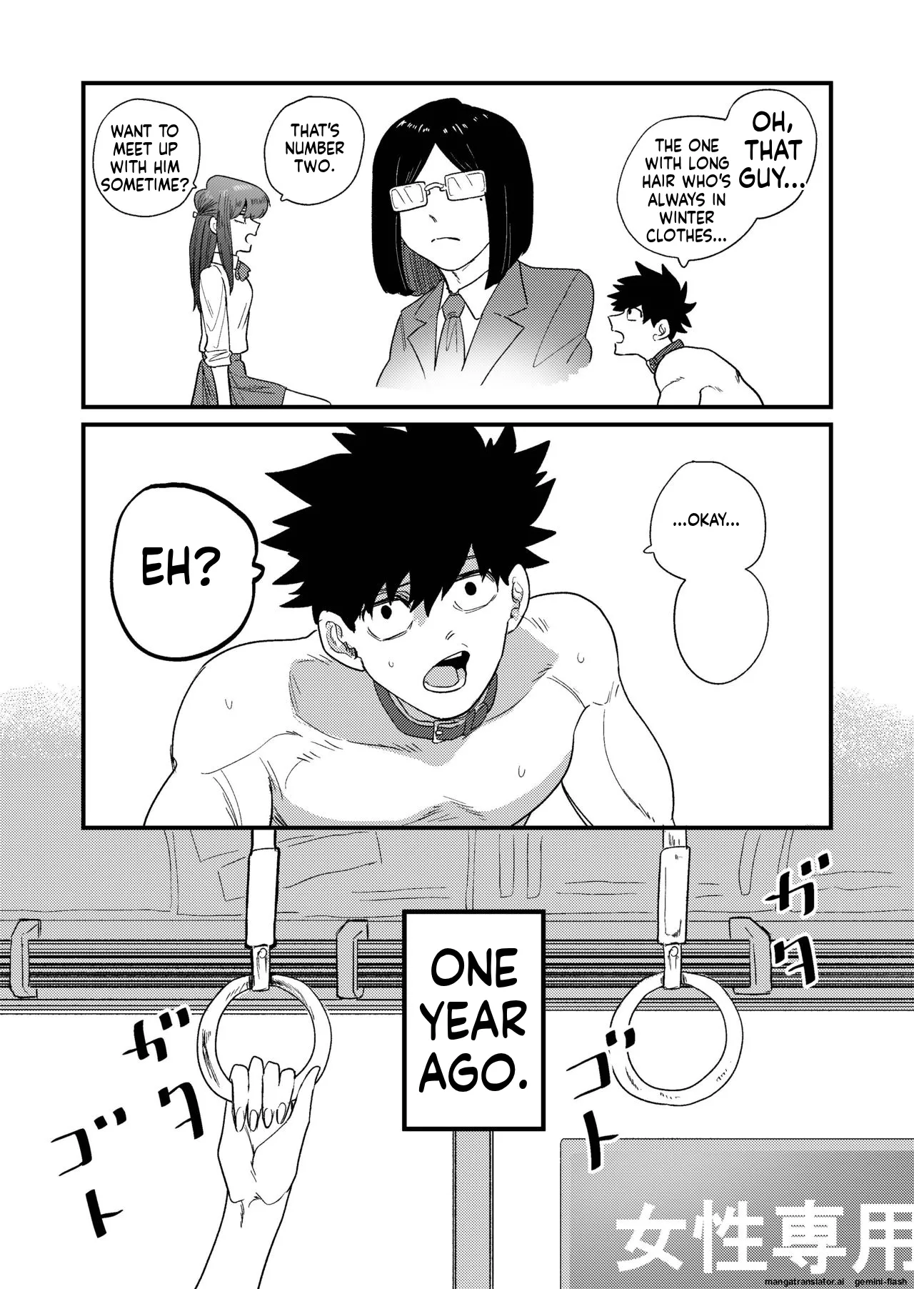 Ane Gari Nishino-san - Page 47