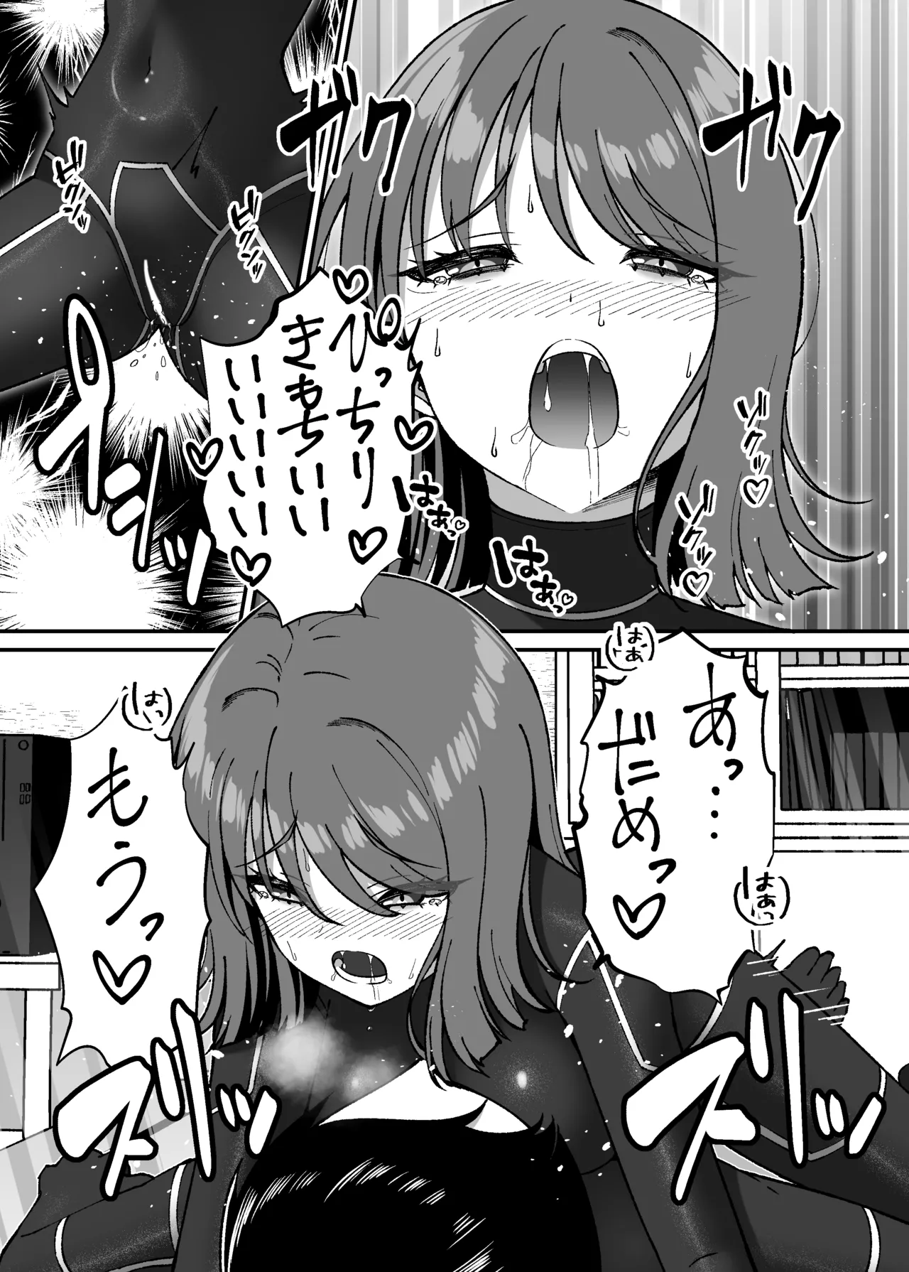 Seitai Picchiri Suit Kenkyuushitsu - Page 18