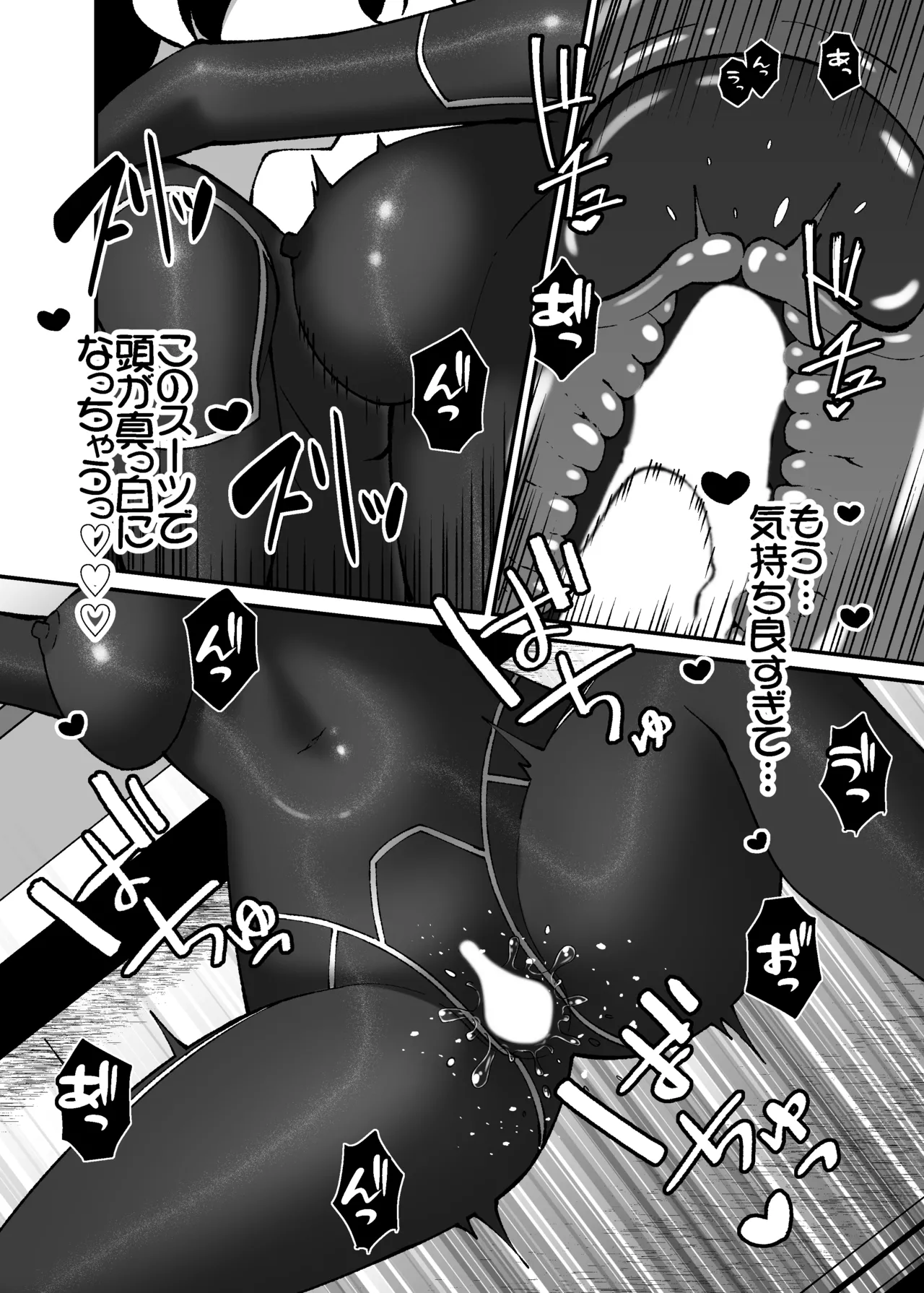 Seitai Picchiri Suit Kenkyuushitsu - Page 29