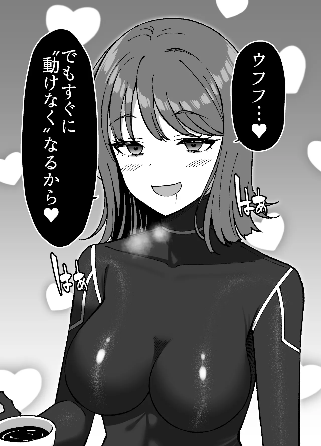 Seitai Picchiri Suit Kenkyuushitsu - Page 39