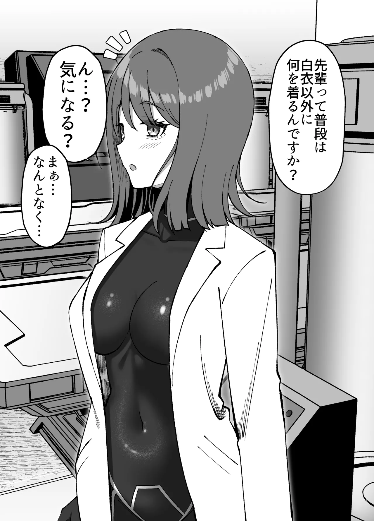 Seitai Picchiri Suit Kenkyuushitsu - Page 40