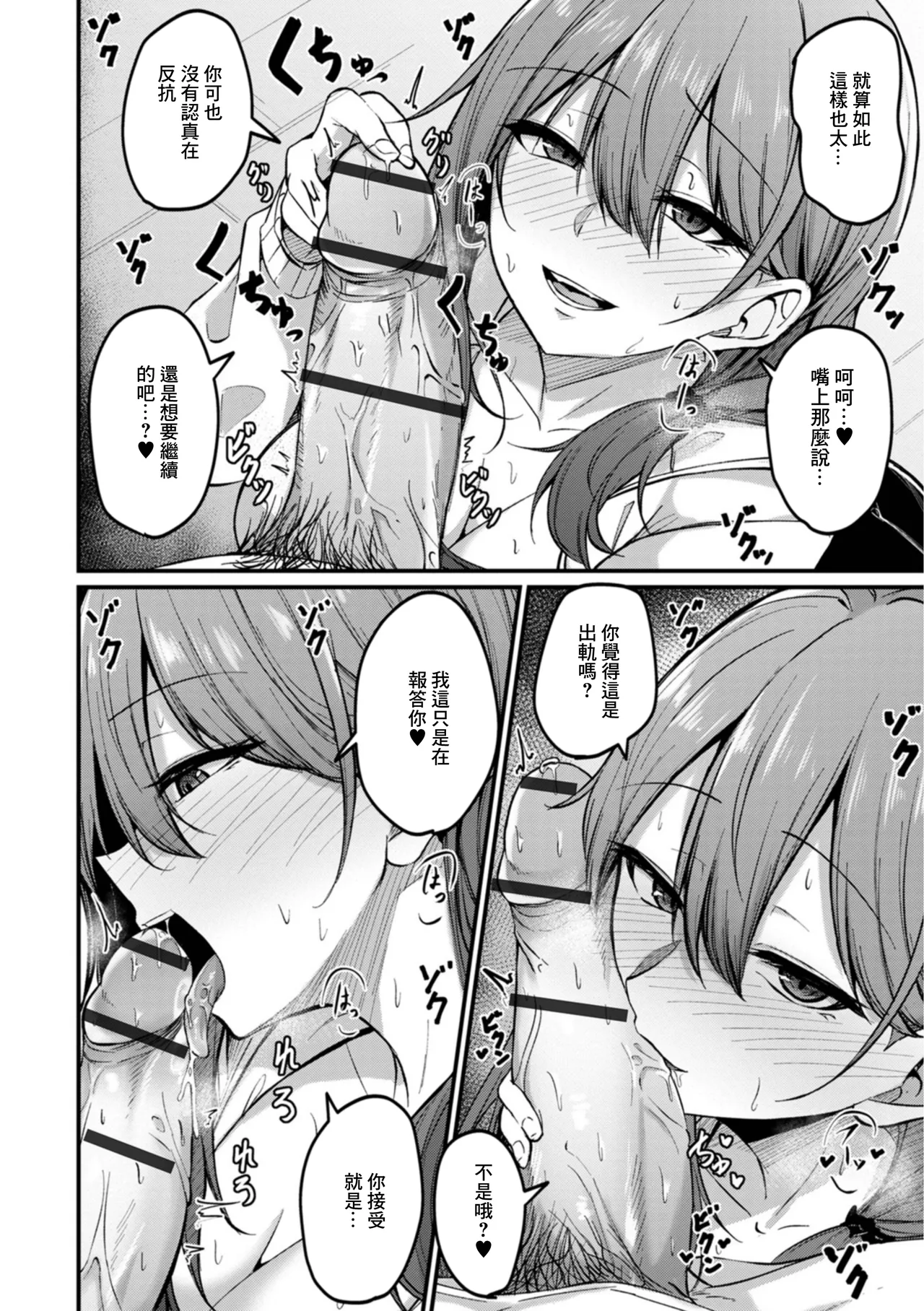 人妻も一緒にどうですか？ - Page 6
