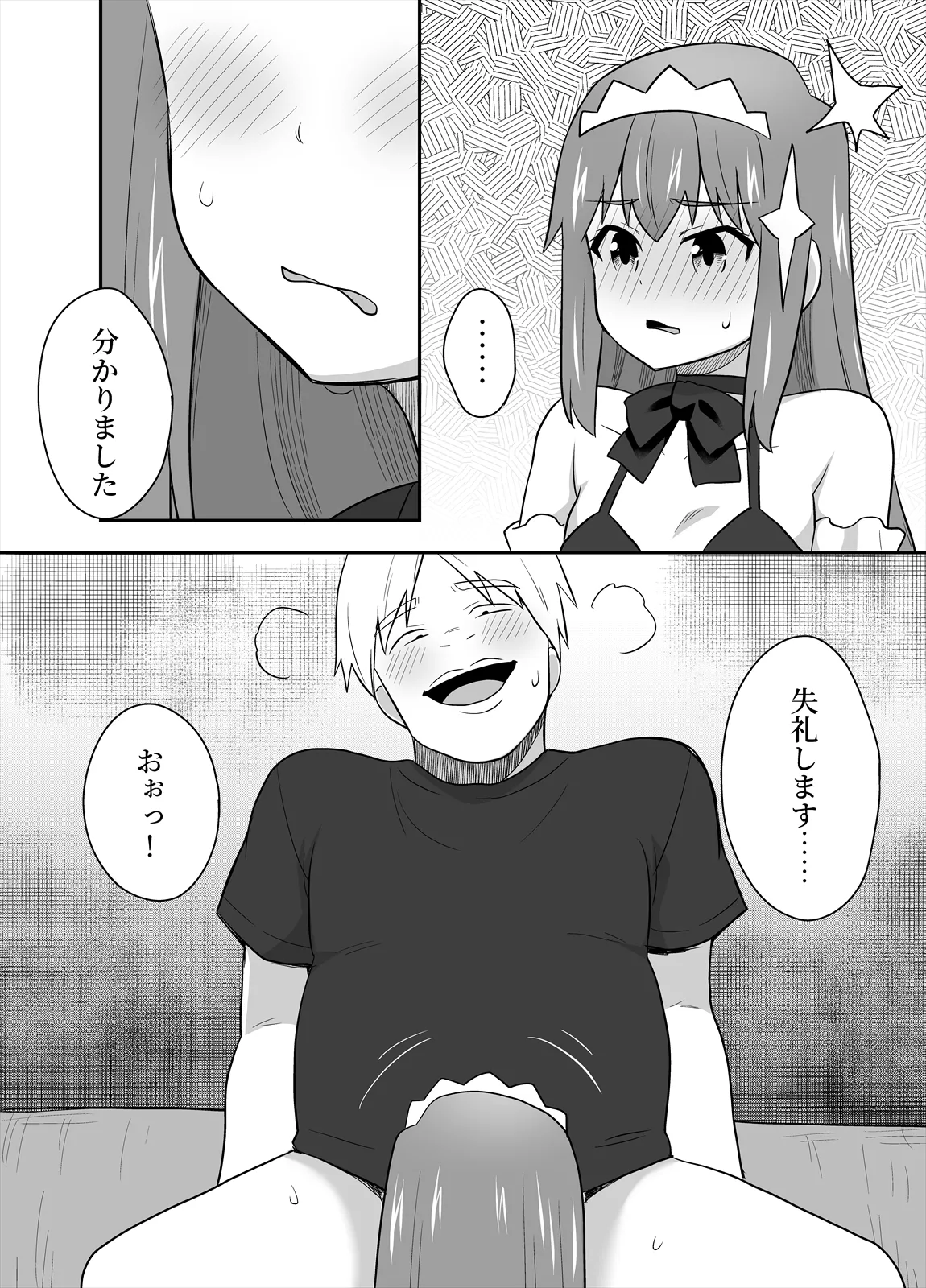 Idol no Kimi no Tonari no Boku 4 - Page 19