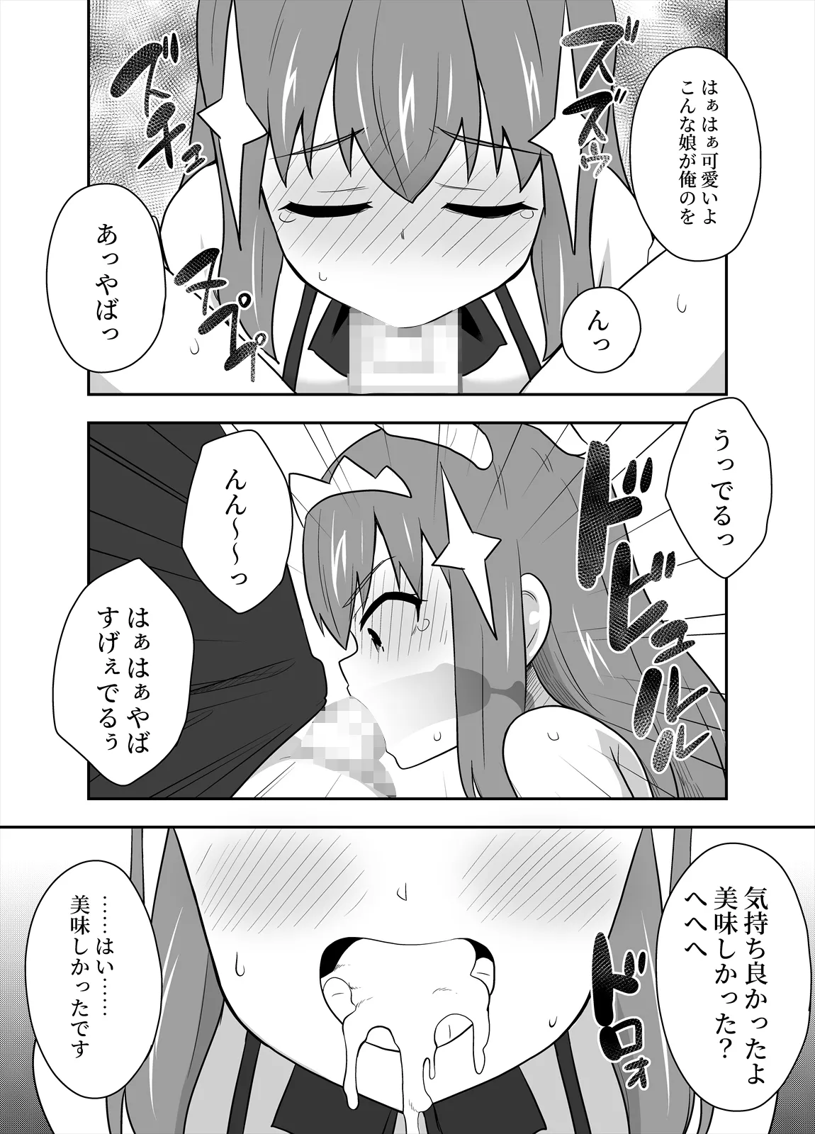 Idol no Kimi no Tonari no Boku 4 - Page 22