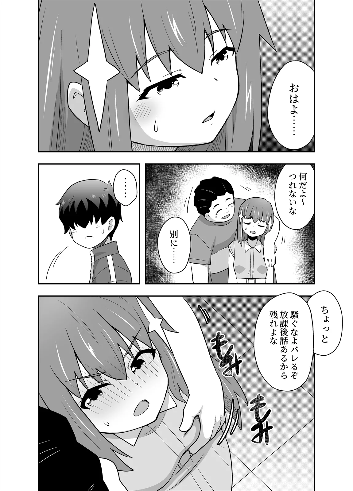 Idol no Kimi no Tonari no Boku 4 - Page 26