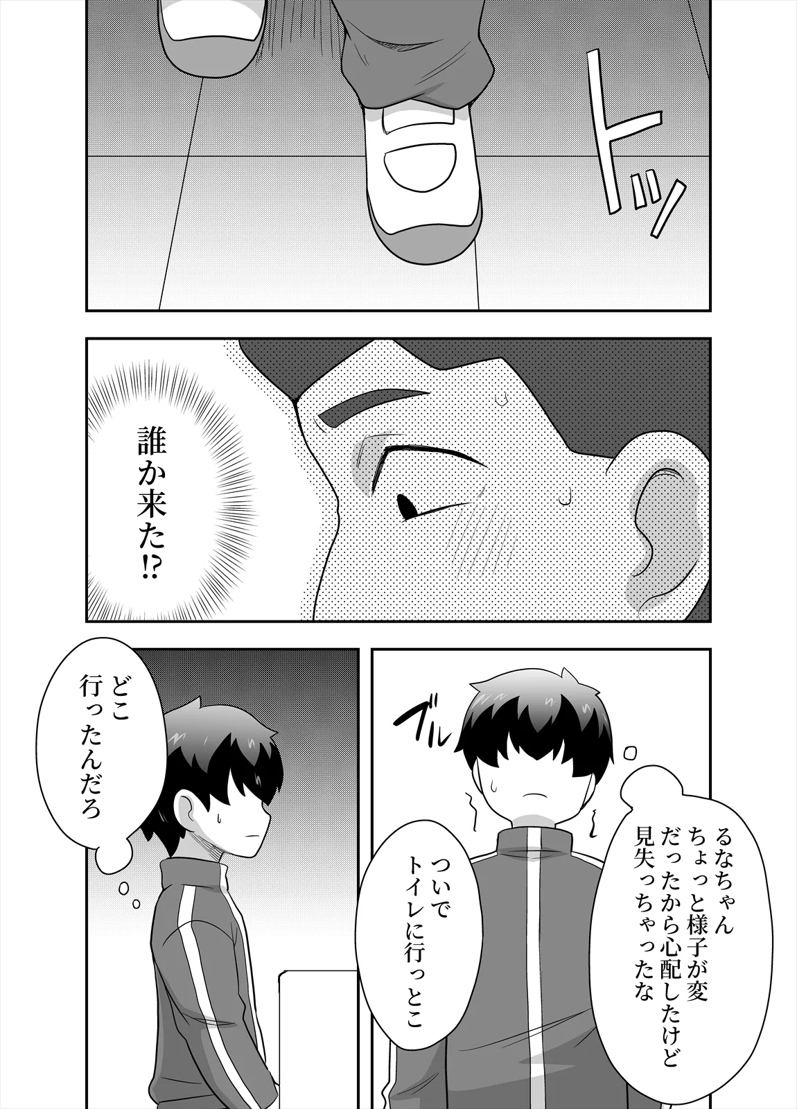 Idol no Kimi no Tonari no Boku 4 - Page 37