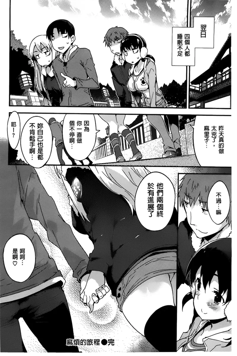 Onnanoko no Mannaka | 可爱女孩子们的美穴之中 - Page 73