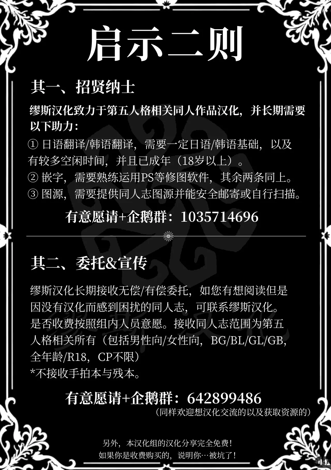 Deidaku no Chigi o | 于泥浊的痴戏 - Page 36