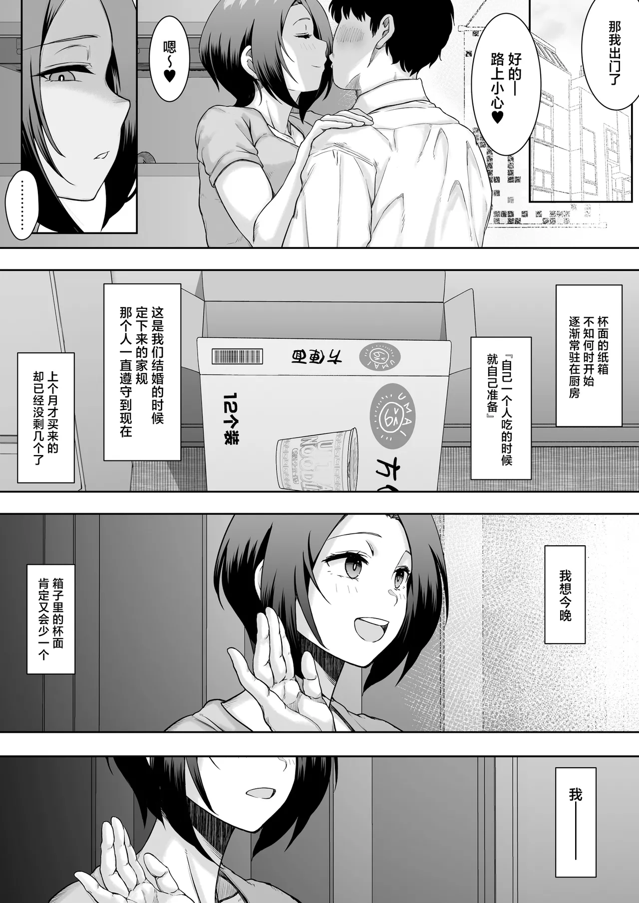 Guchi no Chi Deisui, Tokidoki Maotoko. - Page 24