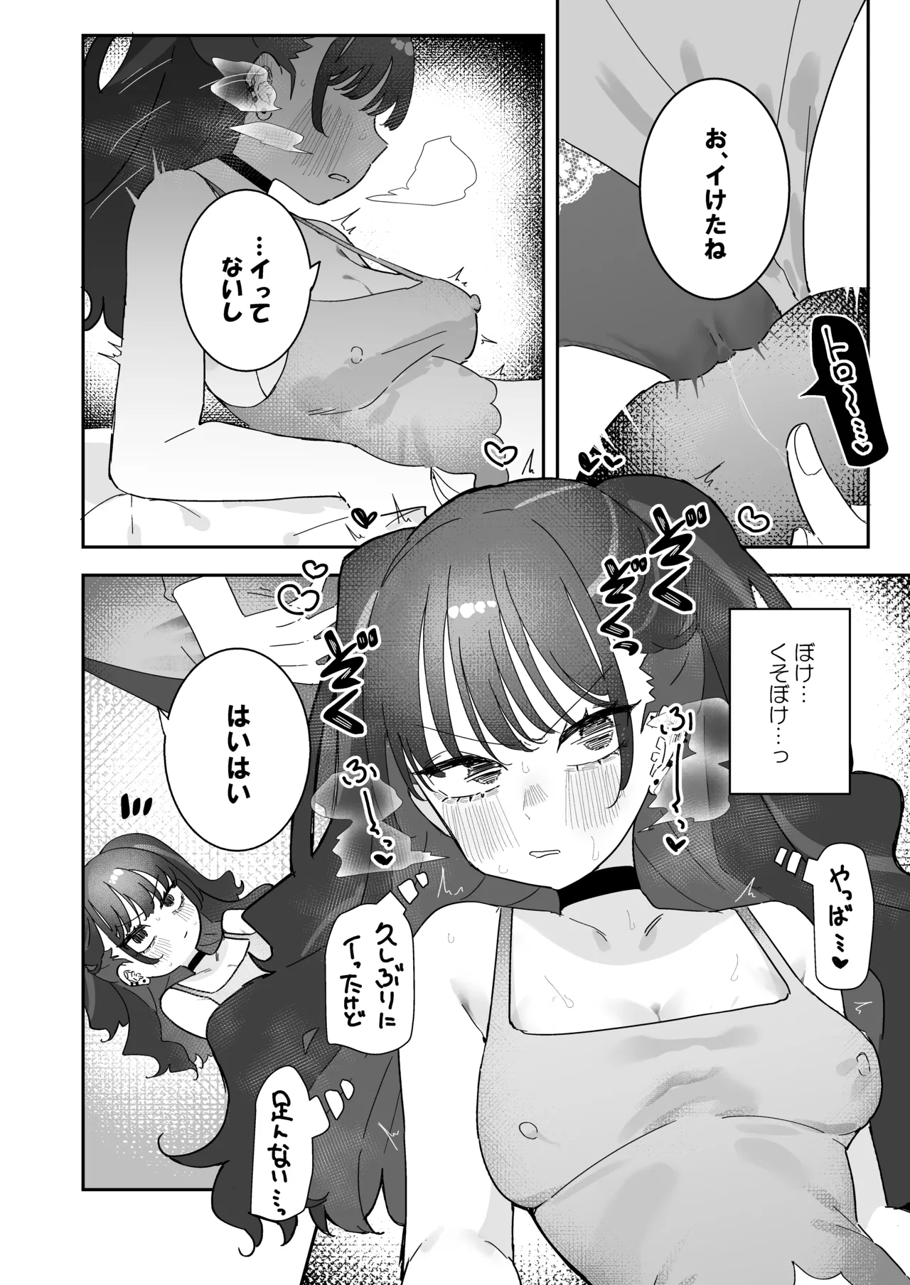 Iraira de Muratsuki iede JK - Page 23