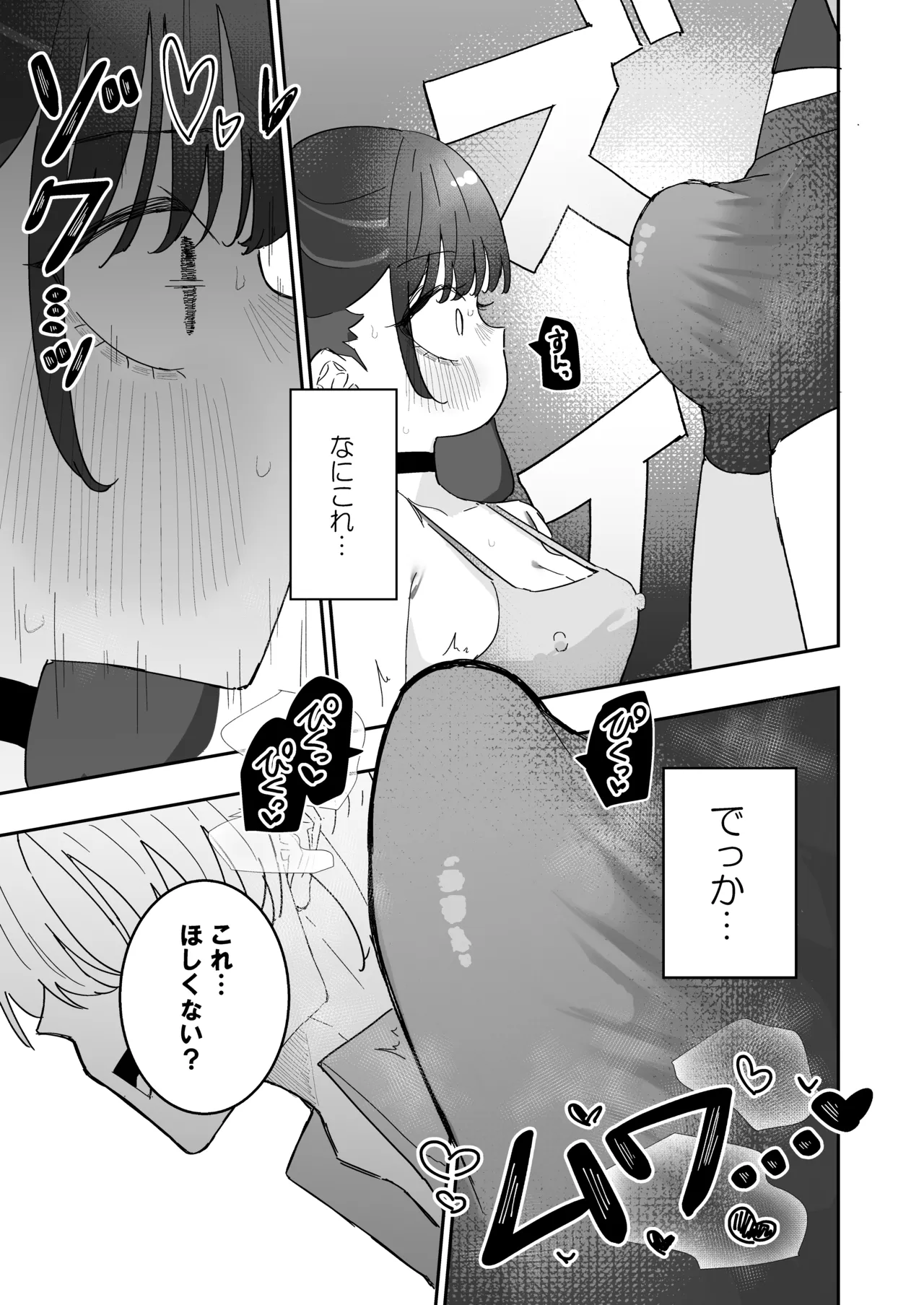 Iraira de Muratsuki iede JK - Page 24