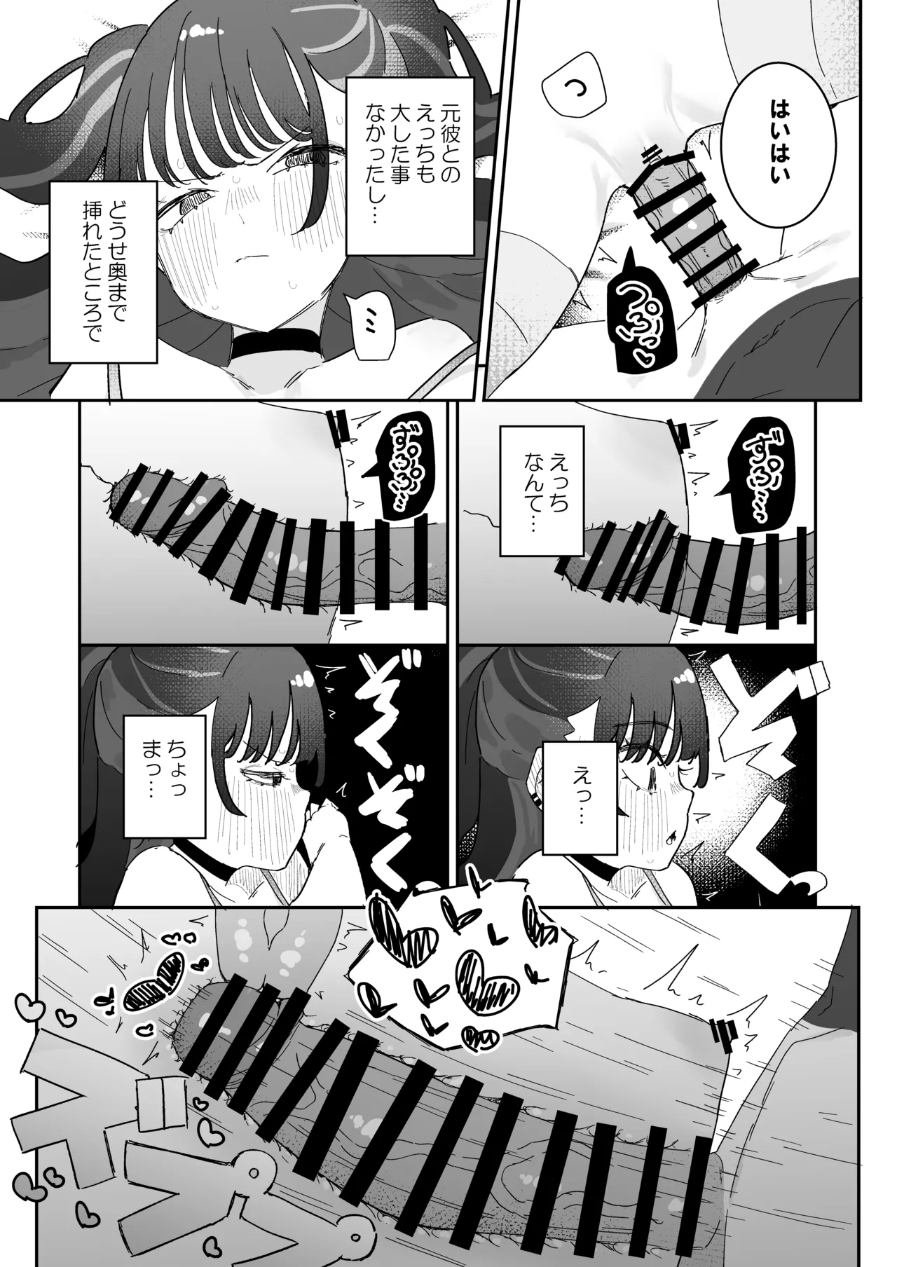 Iraira de Muratsuki iede JK - Page 28