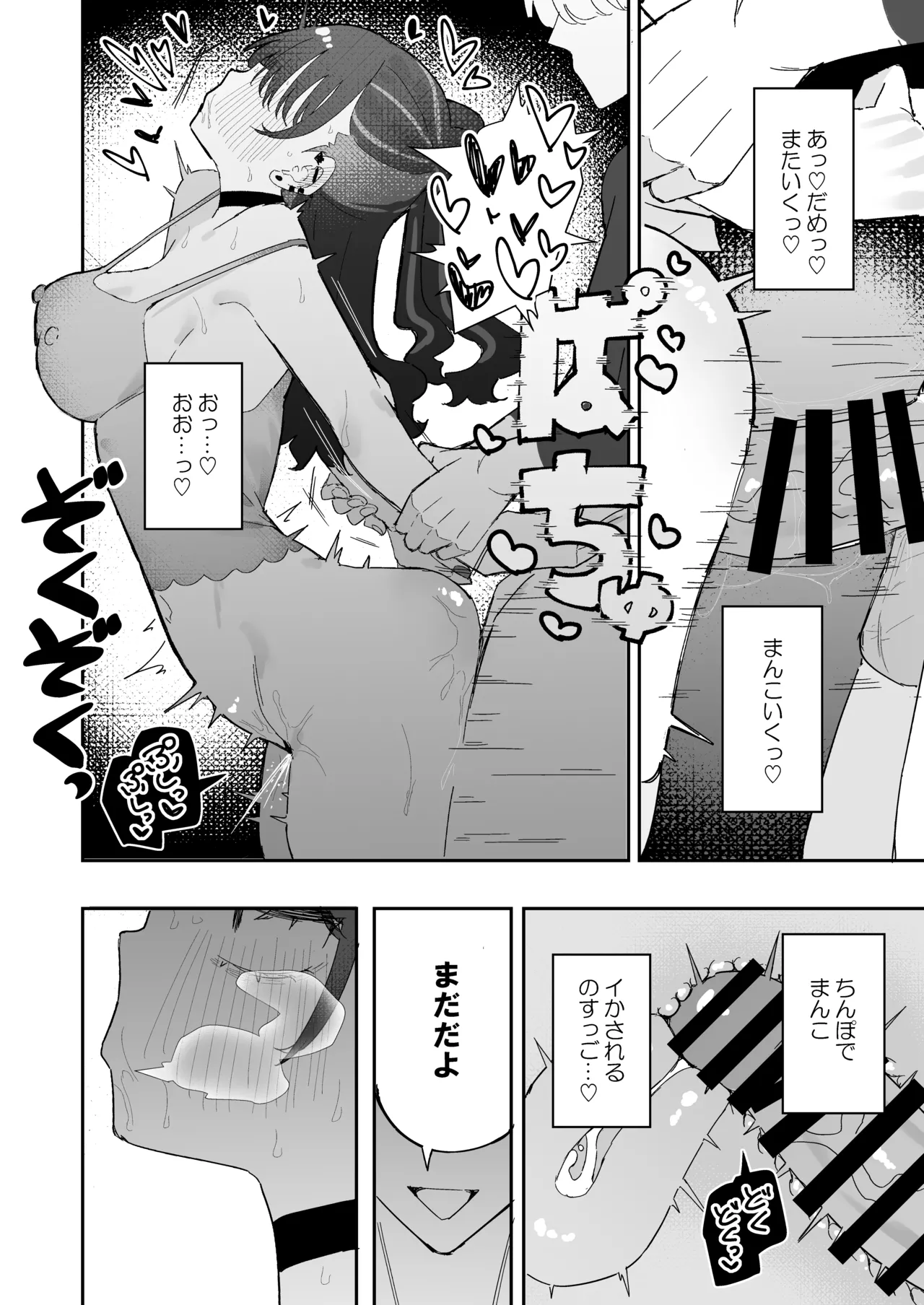Iraira de Muratsuki iede JK - Page 37