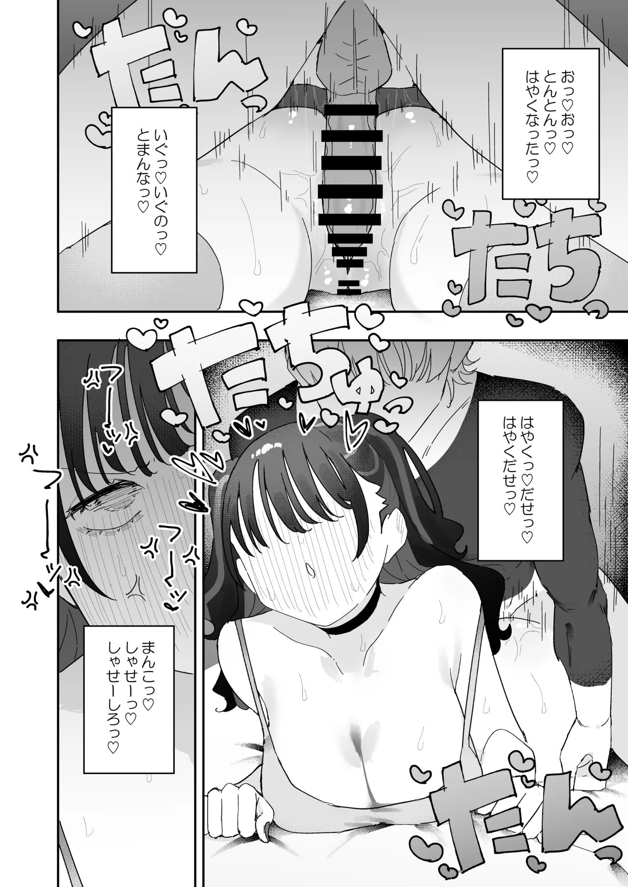 Iraira de Muratsuki iede JK - Page 41