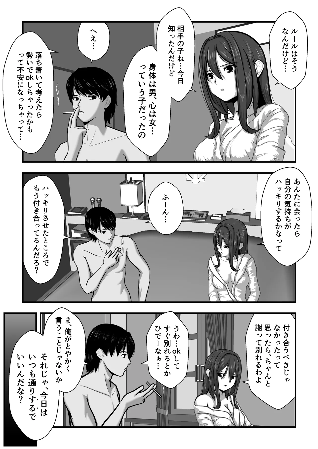 Momiji-chan no Kokuhaku 2 - Page 10