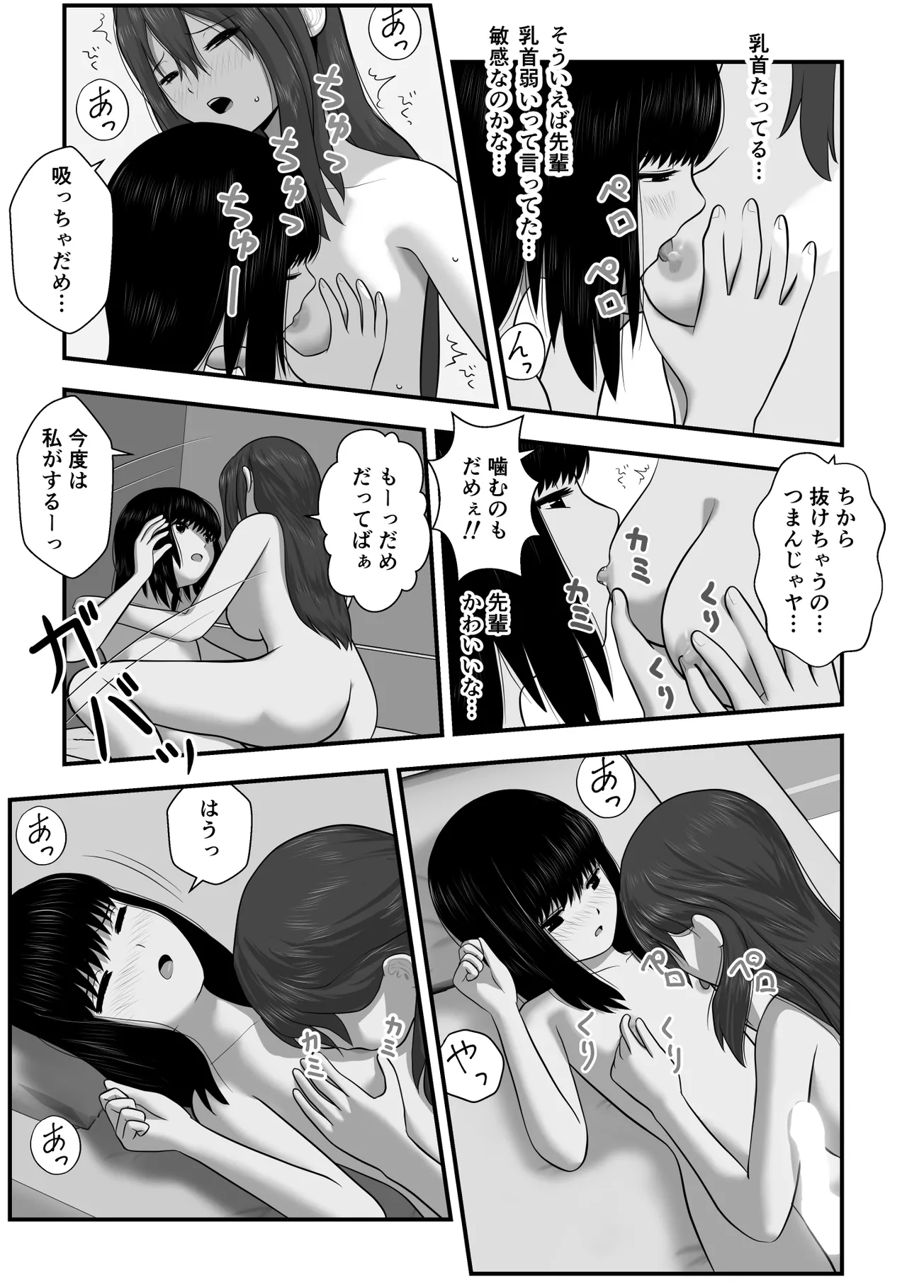 Momiji-chan no Kokuhaku 2 - Page 29