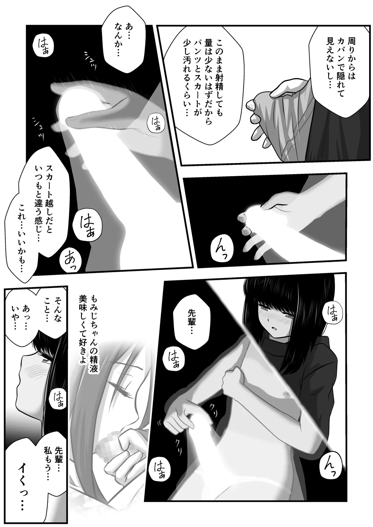 Preview page 7