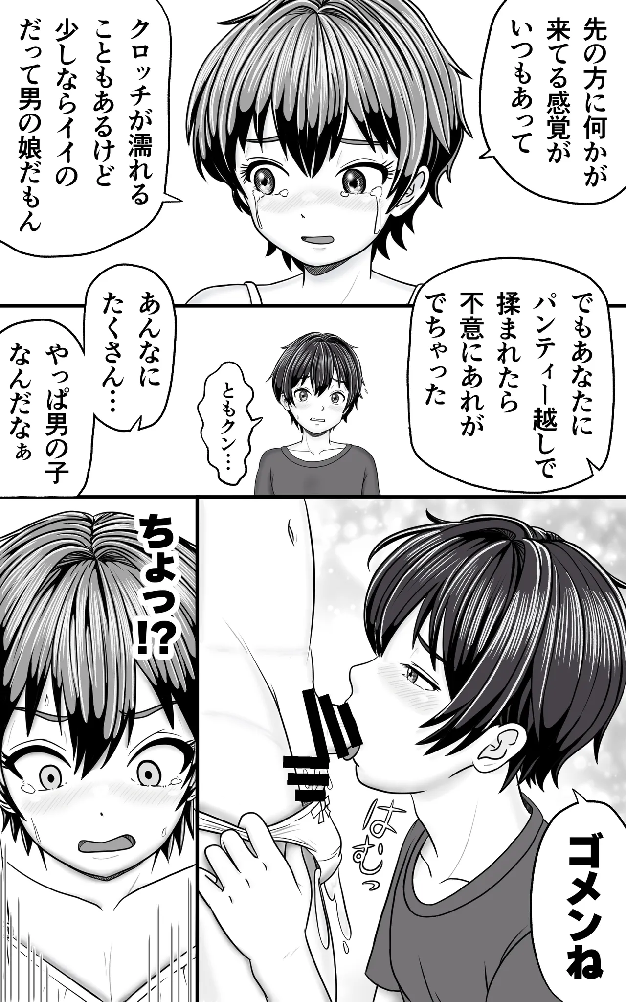 Preview page 7