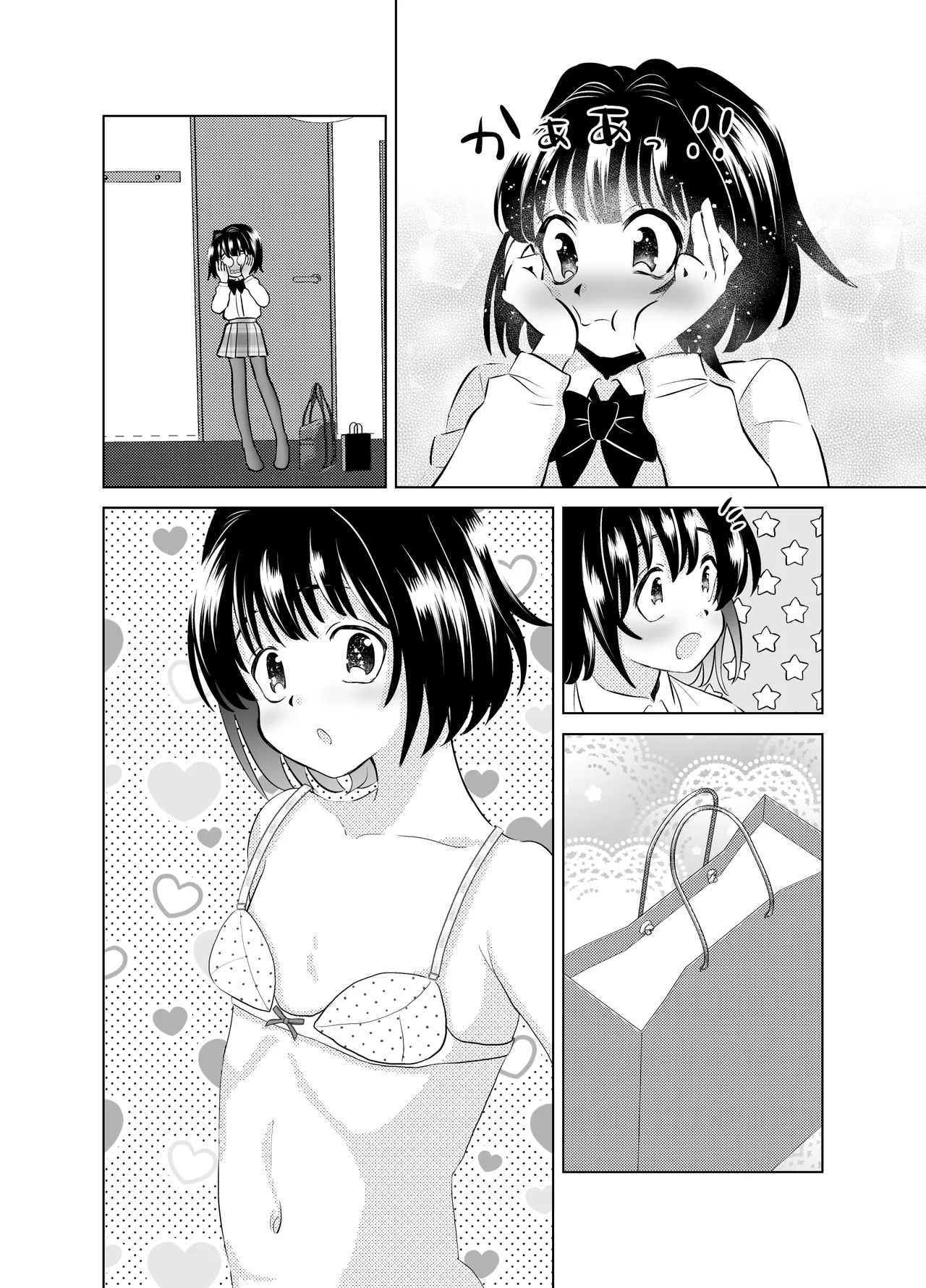 Ore to, Osananajimi no Otoko no Ko no Hanashi。 - Page 24