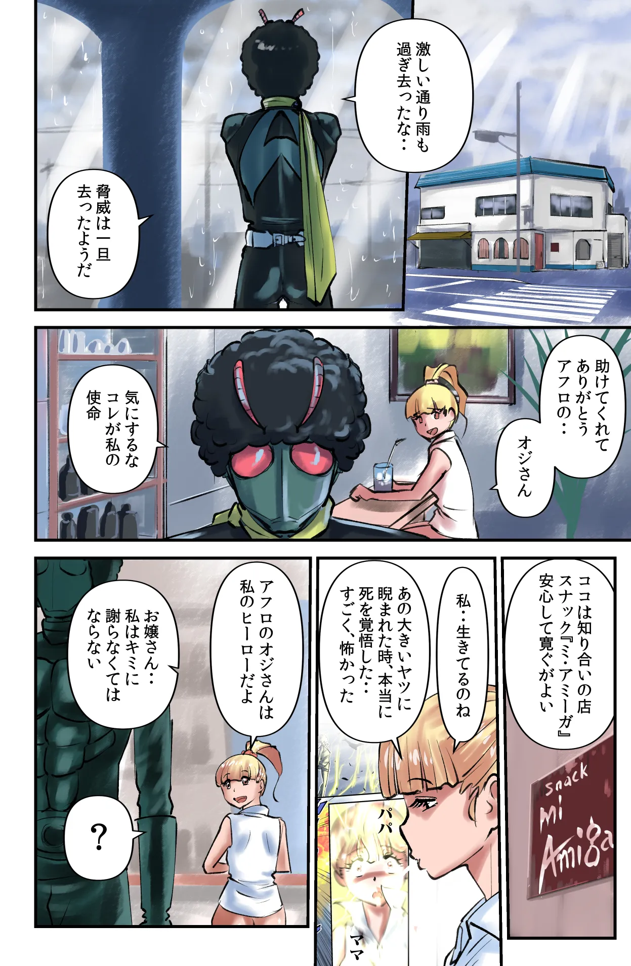 Demo Sonna no Kankei nee!! - Page 22