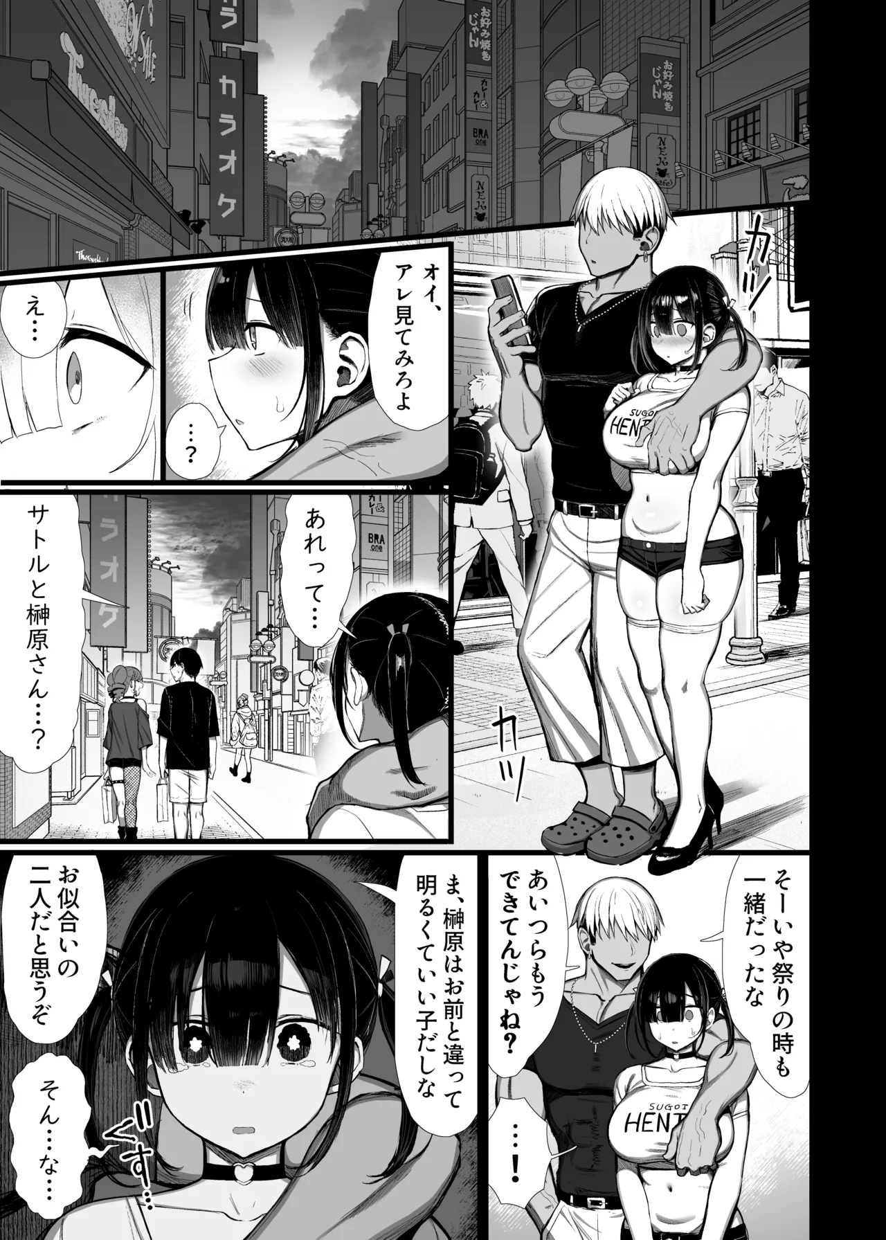 Bungaku shōjo wa some rareru 3 - Page 52