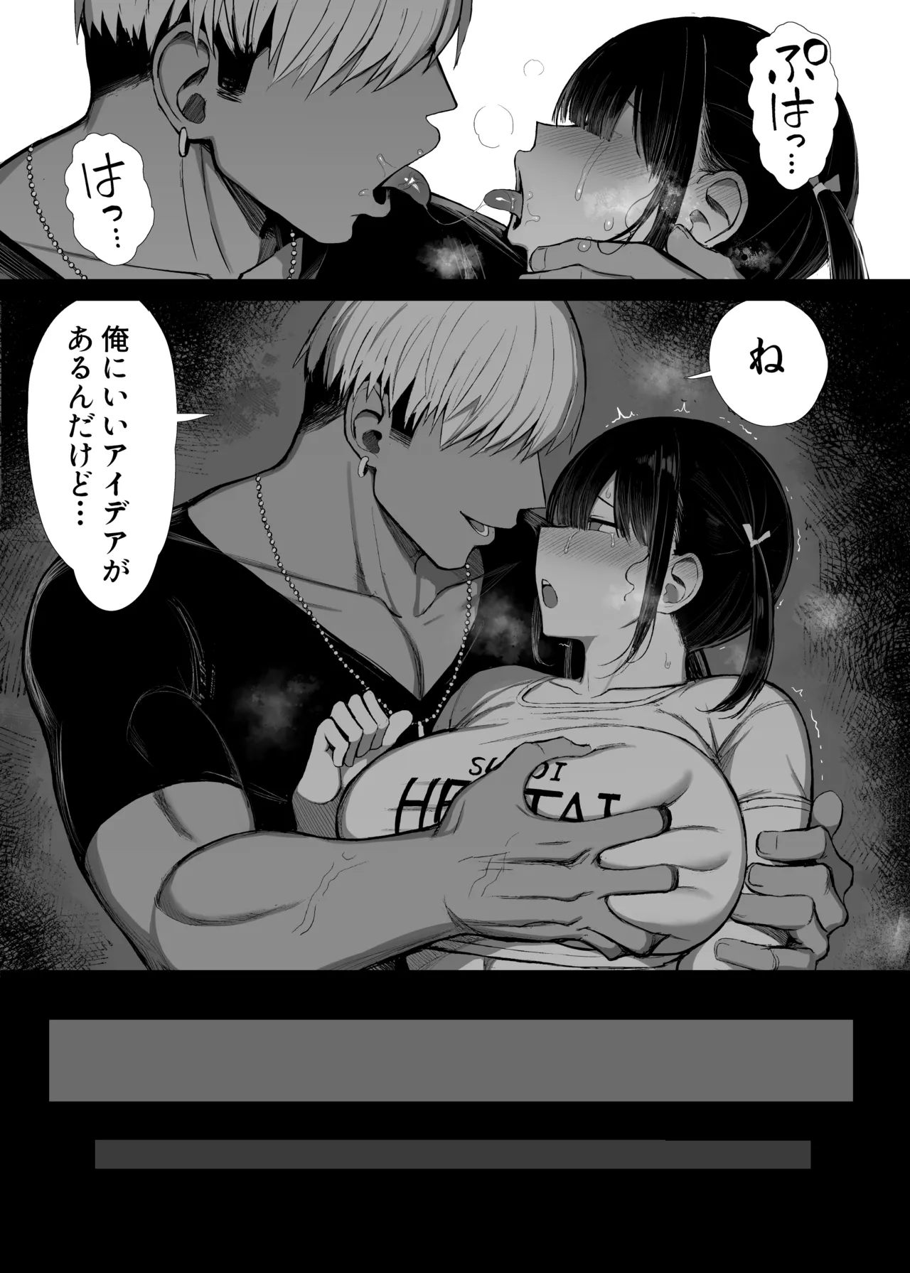 Bungaku shōjo wa some rareru 3 - Page 54