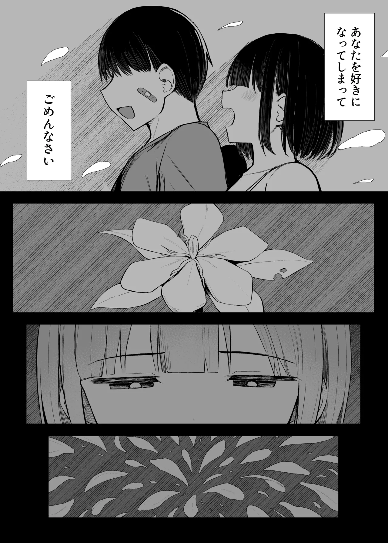 Bungaku shōjo wa some rareru 3 - Page 89