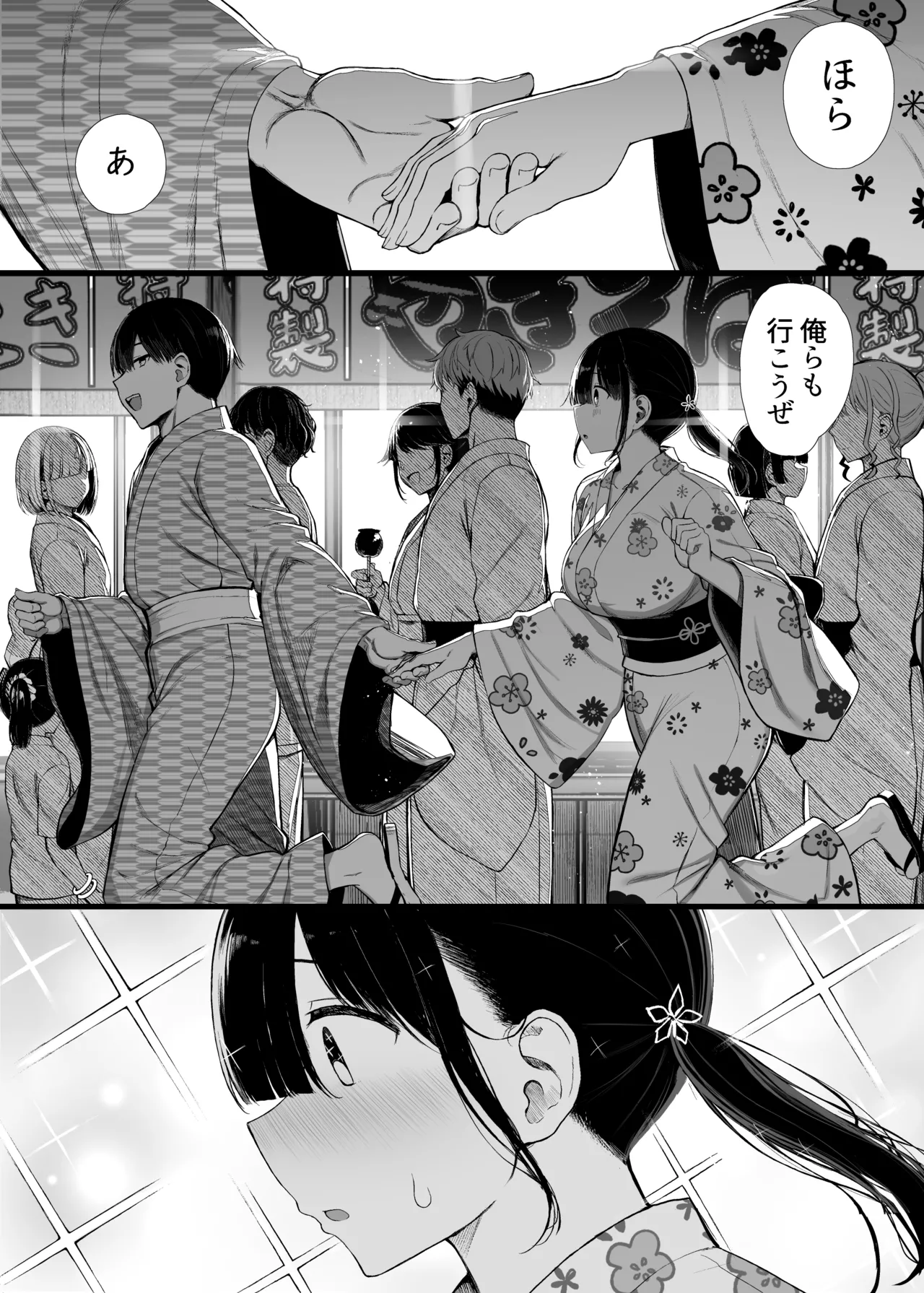 Bungaku shōjo wa some rareru 3 - Page 9