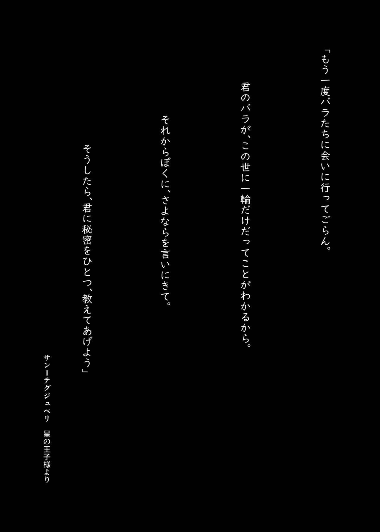 Bungaku shōjo wa some rareru 3 - Page 97