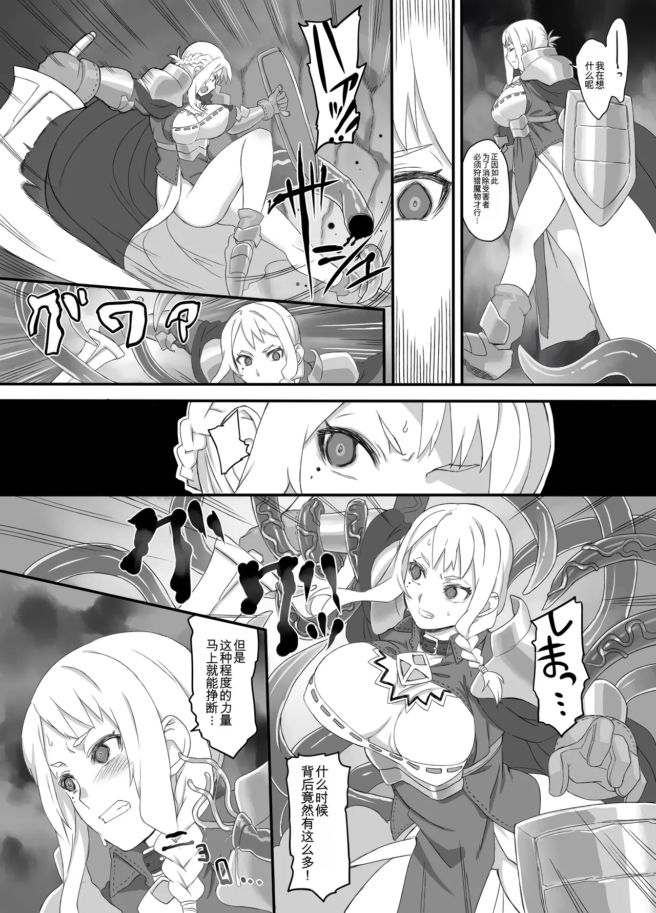 Dakishi Nollett - Page 4