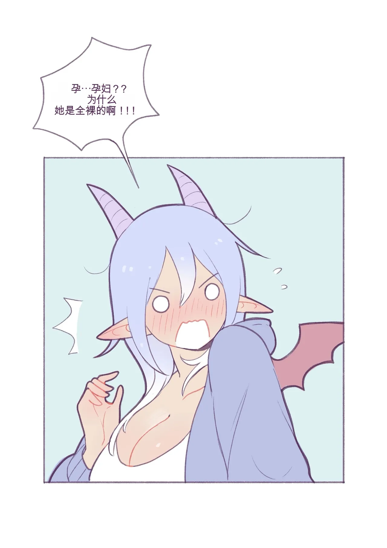 Baby milky - Page 11