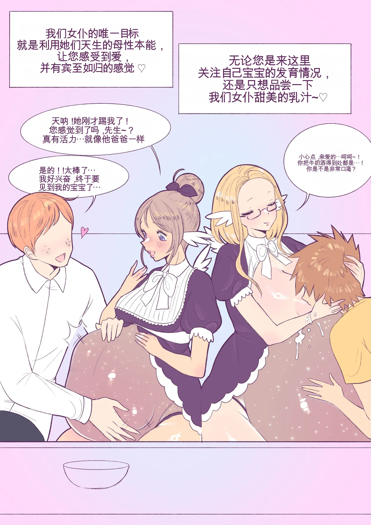 Baby milky - Page 163