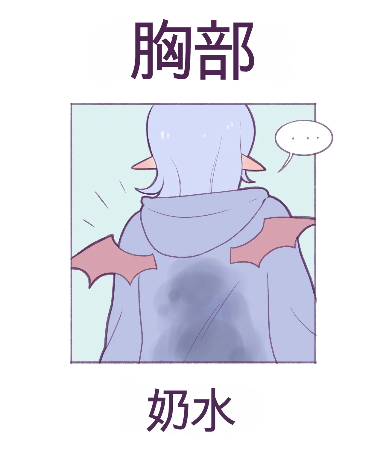 Baby milky - Page 17