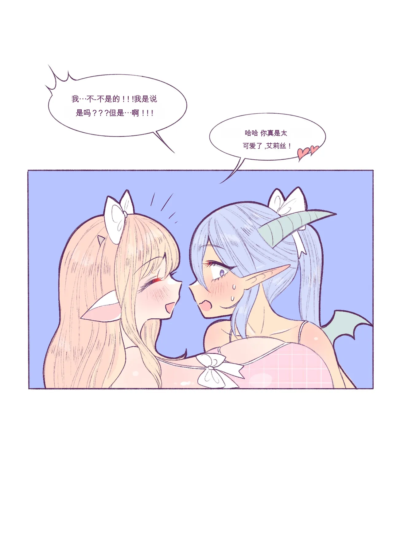Baby milky - Page 176