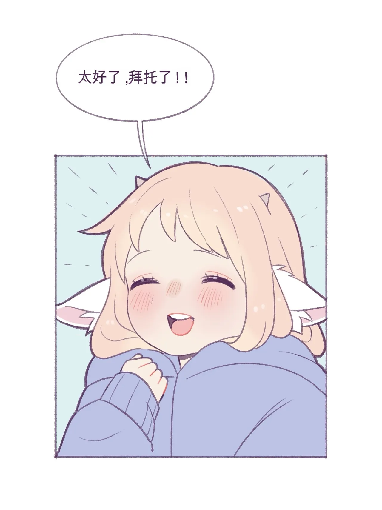Baby milky - Page 21