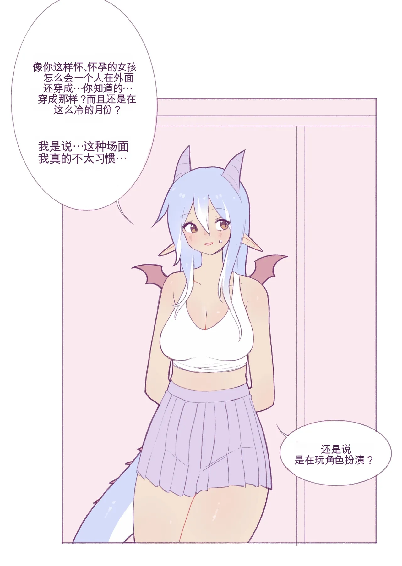 Baby milky - Page 30