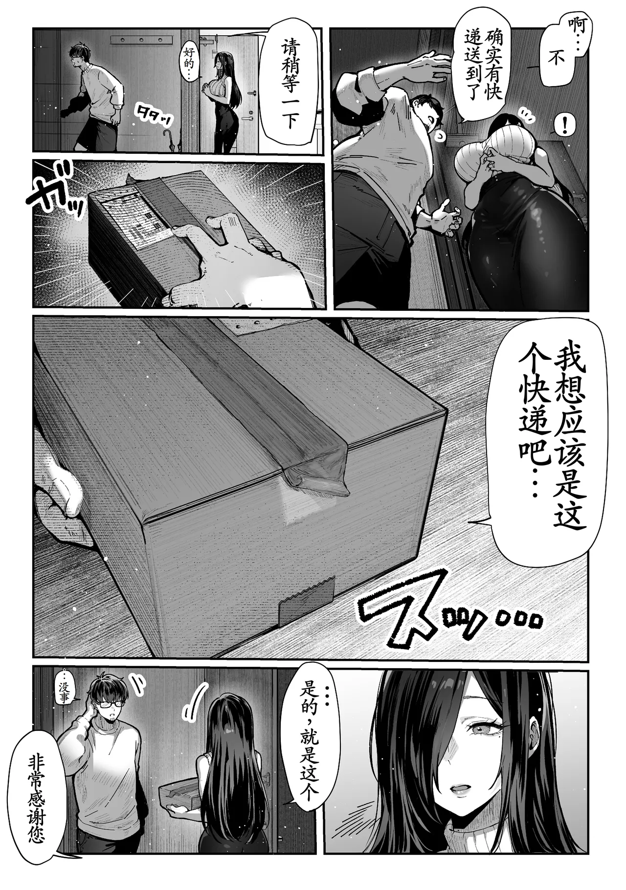 Todoita no wa Hitozuma deshita - Page 13